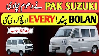 Suzuki Every launch in Pakistan  Suzuki Every 2024 model price in Pakistan [upl. by Arch]