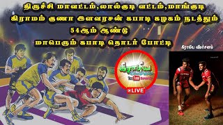 QF3  MS MANGALAM VS KILLANUR  Mangudi Guna Elavarasan Kabadi match live 2024 [upl. by Ronnie392]