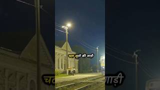 Kaha Gaya Ye Bhutiya Railway Station 😱  shorts mystery railway ghost [upl. by Bradley]