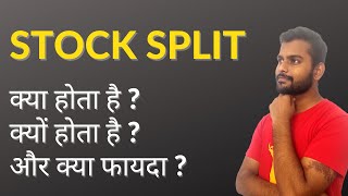 What is a Stock Split  Stock Split Explained  Stock split kya hota hai [upl. by Nena]