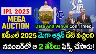 IPL 2025 Mega Auction Date And Venue Confirmed By BCCI  GBB Sports [upl. by Portia]