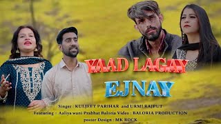 NEW BHADERWAHI SONG YAD LAGAY EJNAY  Teaser  SINGER Kuljeet Parihar amp Urmi Rajput [upl. by Adnocahs468]