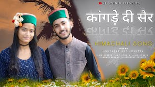 KANGRE DI SAIR  ABHISHEK amp ANSHIKA  NEW HIMACHALI SONG  KPSTUDIO [upl. by Eireva655]