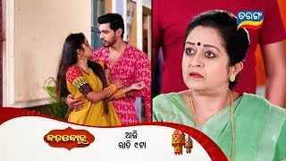 Badabohu  Episodic Promo 91  14th Nov 2024  MonSat 900PM  Tarang TV  Tarang Plus [upl. by Amaty]