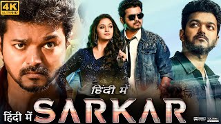 Sarkar Full Movie in Hindi Dubbed  Vijay  Varalaxmi  Keerthy Suresh  Review amp Facts HD [upl. by Grimbald]