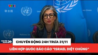 Chuyển động 24h trưa 3110 Liên hợp quốc công bố báo cáo quotIsrael phạm tội diệt chủngquot [upl. by Eugenius]