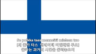 【한글자막】Säkkijärven Polkka세키예르벤 폴카 [upl. by Bevon607]