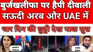 Pak Shocked as UAE aur Saudi Arabia mai Diwali ki Dhoom  Pak Media React [upl. by Oicneserc]