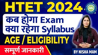 All About Htet 2024 Exam kab hoga Exam Syllabus stratrgy Eligibility By Nisha Sharma [upl. by Sirad736]