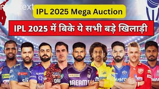 IPL Auction 2025  IPL 2025 Sold Players List ipl2025 auctionlive tataipl soldplayers [upl. by Artemla]