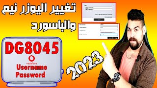 تغيير اليوزر نيم والباسورد راوتر فودافون [upl. by Moyna]