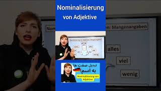 Nominalisierung von Adjektive deutschlernen آموزشزبانآلمانی shotrs [upl. by Lebar840]