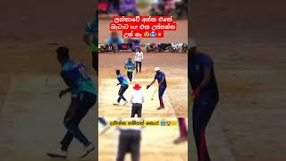 Ball🤝🥵🥶💥 cricket lankasoftballcricket softball srilankasoftballcricket softballcricket [upl. by Notlaw]