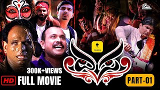 “YESA” FULL MOVIE  Part 1 I Tulu Movie  Aravind Bolar Shobhraj Pavoor Rahul Amin Radhika Rao [upl. by Eadahs]