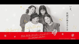 ＲＣＣラジオチャリティーミュージックソン④（０６：３０～１０：２０） [upl. by Sabah416]