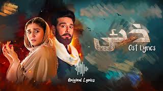 Khaie Full Ost Lyrics Zeb Bangash  Parwardegara  Faysal Quraishi  Durefishan Saleem [upl. by Rma379]