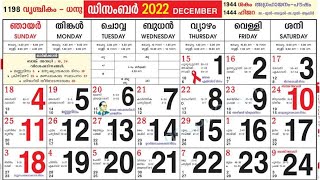 Malayalam Calendar 2022 December  ഡിസംബർ 2022 മലയാളം കലണ്ടർ  malayalam calendar 2022 [upl. by Leitnahs283]