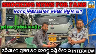 RASMI DJ INTERVIEW WITH HOME TOUR FAST TIME IN ODISHA SHOCKING NEWS FOR RASMI FANS 😱 BY ODISHA DJS [upl. by Adahs]