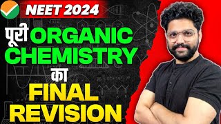 Full ORGANIC CHEMISTRY In Just 2 Hours🔥 धांसू Revision  NEET 2024 [upl. by Akselaw569]