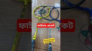 Fiber Racket available in regal sports Time vlog bdtimevlogbd viralvideo [upl. by Tlok]