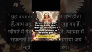 अंक ज्योतिष 000 angel number Divya sandesh navratri tarot angelnumber universalguidance shorts [upl. by Vita]