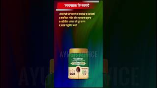 च्यवनप्राश के फायदे Benefits of Chyavanprash in Hindi [upl. by Olifoet825]