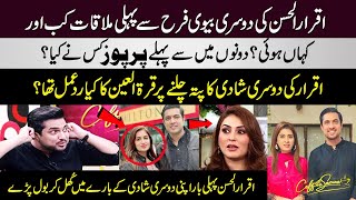 Iqrar ul Hassan Exclusive Talk About His 2nd Wife Farah Yousaf  Aroosa Khan  Coffee With Samaa [upl. by Spancake]