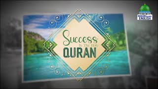 Success in The Holy Quran Ep02  Topic Quranic Advice  Madani Channel English [upl. by Zurn]