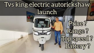 Tvs electric auto full detailed जानकारी  Tvs का new electric auto rickshaw 🛺 [upl. by Worthy885]