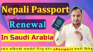 Nepali Passport Renewal in Saudi Arabia  How to apply online Epassport in Nepal [upl. by Eilrak]