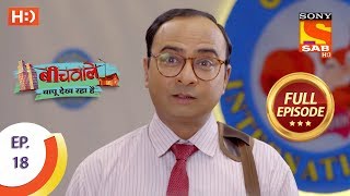 Beechwale Bapu Dekh Raha Hai  Ep 18  Full Episode  24th October 2018 [upl. by Zobias]