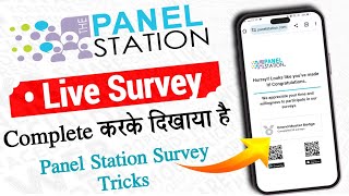 panel station survey complete kaise kare  panel station survey tricks 2023  mobile se survey [upl. by Gherardo220]