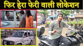 Phir Hera Pheri Film Shooting Location  Fahim Vlog [upl. by Brasca]