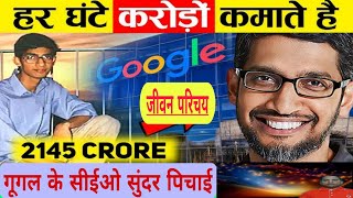 Sundar Pichai People also askWhy Sundar Pichai is CEO of Google [upl. by Patty501]