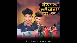 jiten bhangel timli song 2024 [upl. by Ingunna231]