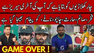 🔴 Aqib Javed Give Massage to Four Cricketers  Pak Vs SA T20  M Rizwan  Fakhar Zaman  Saim Ayub [upl. by Slayton]