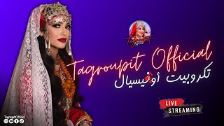 Tagroupit Officiail 2024 تكروبيت تشلحيت [upl. by Lerrehs414]