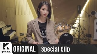 Special Clip IU아이유Dear Name이름에게 [upl. by Emerson]