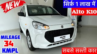 Maruti Suzuki Alto K10 New Model 2024 Review✔️alto k10 new model 2024✔️alto k10  alto car [upl. by Nylarad]