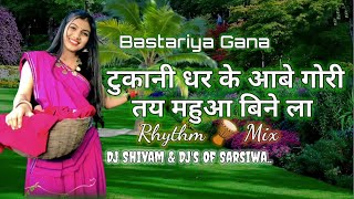 Tukani Dhar Ke Aabe Cg Song Dj  Jhum Lebo Bastariya Gana  Hiresh Sinha  Cg Song  Halbi Dj Song [upl. by Eneloj223]