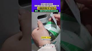 11月15日 北京（發布）：女孩將充電寶還錯，需要拔出來放到匹配的品牌卻被卡死，小姐姐利用膠帶巧妙取出，網友：真擔心別再折張身份證進去 [upl. by Akeemat146]