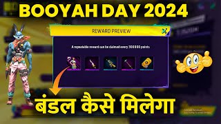 Booyah Day Event Complete Kaise Kare  How To Complete Booyah Day Mission in Free Fire [upl. by Encratia595]