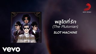 Slot Machine  พลูโตที่รัก The Plutonian Official Lyric Video [upl. by Flodur]