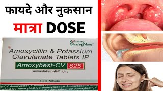 Amoxybest CV625 tablets Benefits dose side effects amp precautions full details in hindi [upl. by Hayyifas]