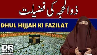 Dhul Hijjah Sawab o Fazilat Ki Beshumar Barishen  2023 By Dr Farhat Hashmi [upl. by Ennaeus]