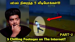 மிகவும் மர்மமான 5 வீடியோக்கள்  5 Chilling Footages On The Internet Part2  RishiPedia  Rp  Tamil [upl. by Ezitram]