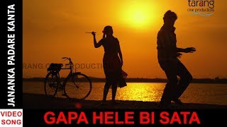 Gapa Hele Bi Sata  HD Video Song  Gapa Hele Bi Sata  Anubhab Barsha  Tarang Tv [upl. by Eliath]