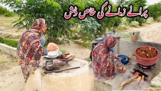 Purany Zamany Ki Khas Dish Village Rural Life Alia Vlogs [upl. by Latrell948]