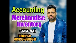 Merchandise Inventory  Accounting  Class02  Tanvir Sir  BBA  BBA VISION [upl. by Aronal]