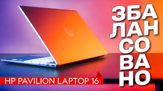 Ноутбук для всього  Огляд HP Pavilion Laptop 16 [upl. by Yeoz]